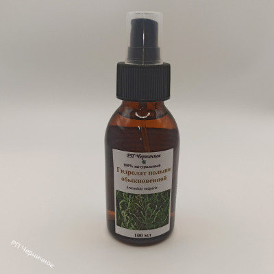 Гидролат полыни обыкновенной