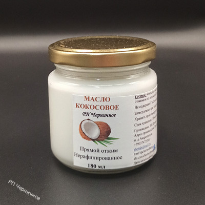 Масло кокосовое, 180 мл