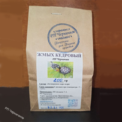 Жмых кедровый, 200 гр