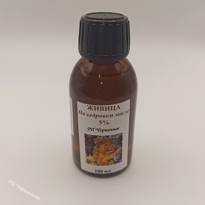 Живица кедровая на кедровом масле, 5%